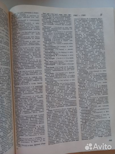 Большой Англо Русский словарь 160 000 слов