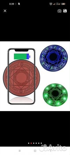 Беспородная зарядка пентаграмма