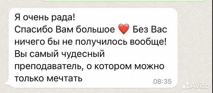 Репетитор по русскому языку (егэ и огэ)