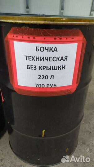 Бочка емкость