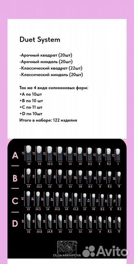 Силиконовые формы для френча