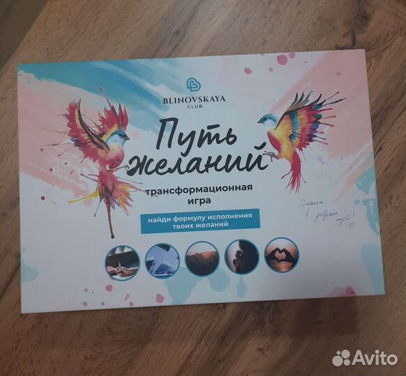Трансформационная игра 