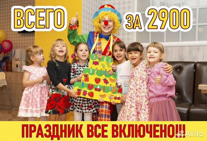 Аниматоры Тюмень