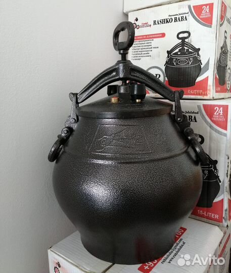Казан Афганский 20л