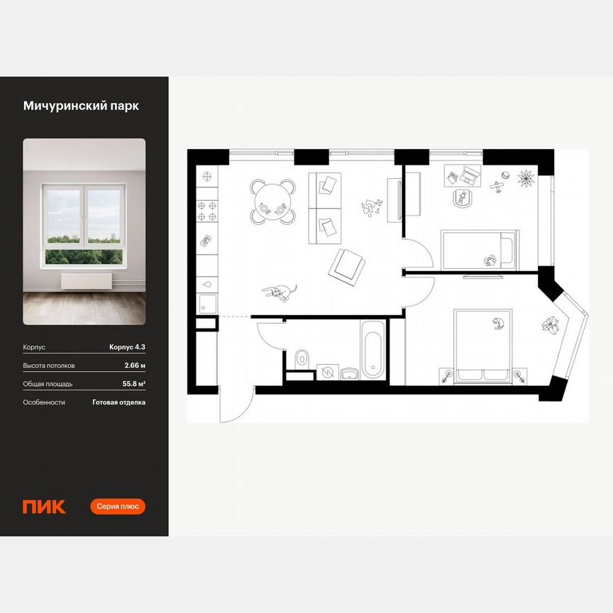 2-к. квартира, 55,8 м², 19/31 эт.