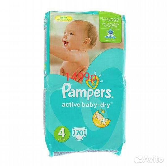 Подгузники-трусики, подгузники. Памперс, предо