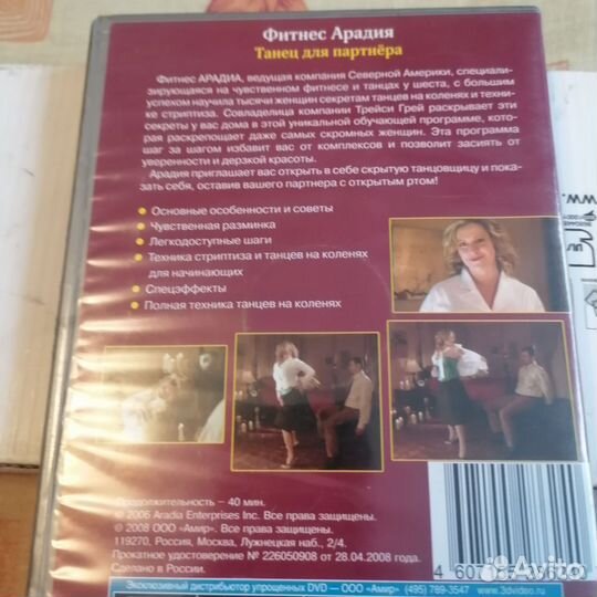 Стрип-фитнес