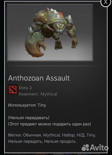Dota 2 collectors cache