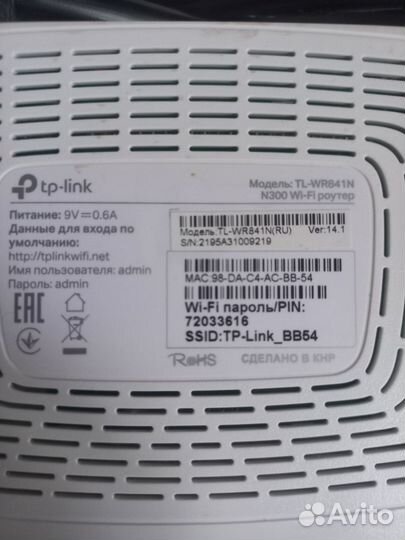 TP-link