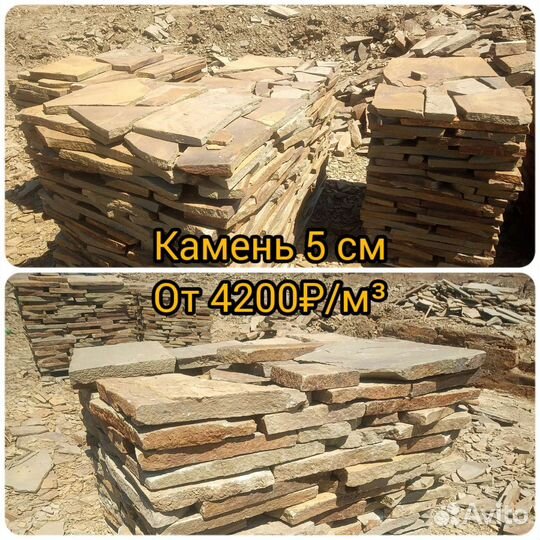 Камень пластушка,бут, доставка самовывоз