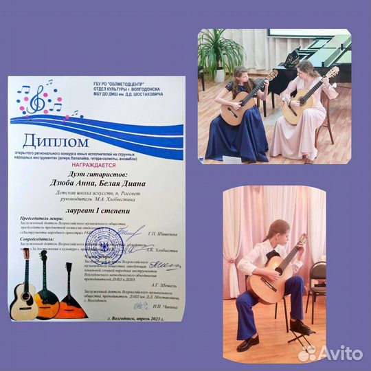 Уроки игры на гитаре