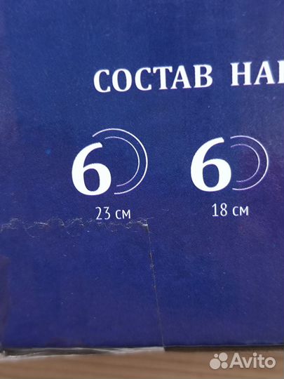 Набор тарелок, Чайная роза. Новый