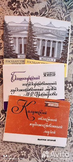 Наборы открыток СССР
