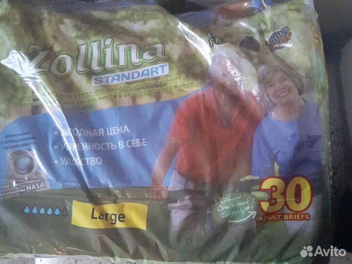 Памперсы и пеленки для взрослых