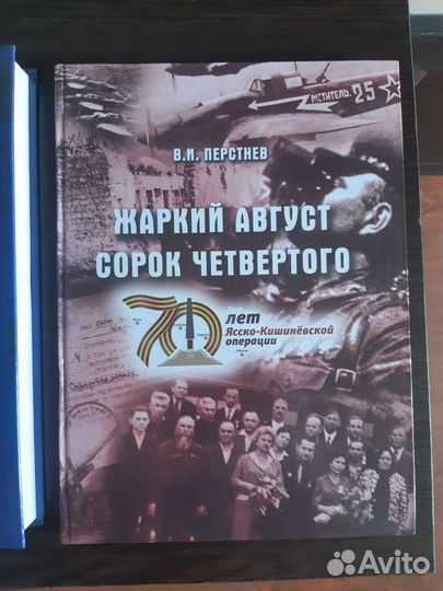 Научные издания по Молдавии и Приднестровью