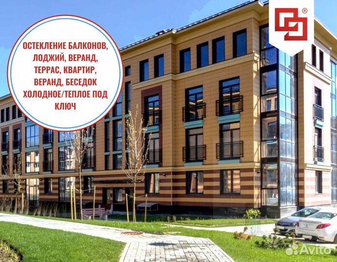 Отделка верандбез предоплаты