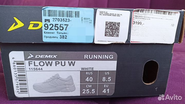 Кроссовки женские