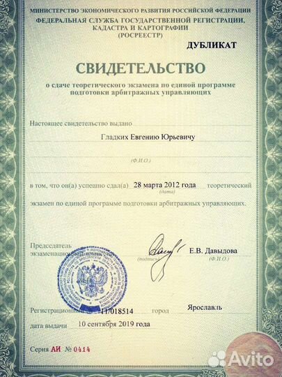 Арбитражный Юрист. Банкротство Лиц. Управляющий