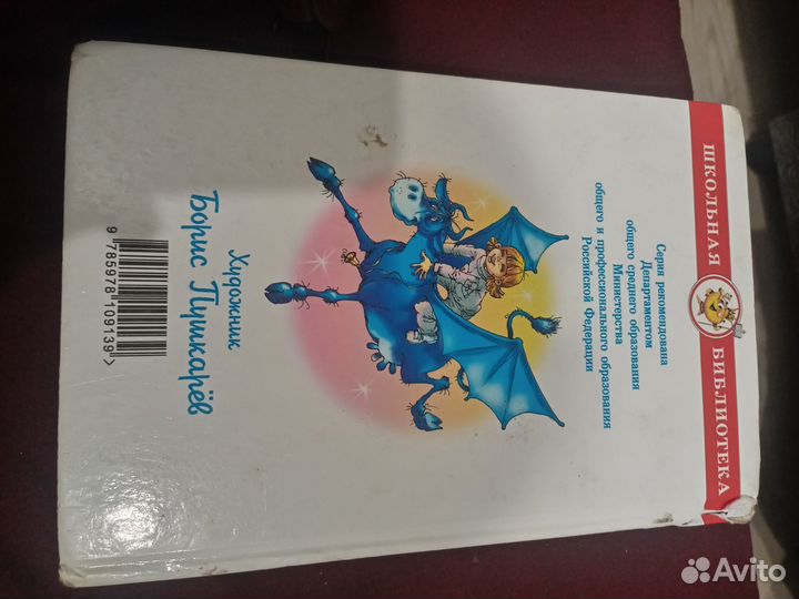 Книга девочка с земли