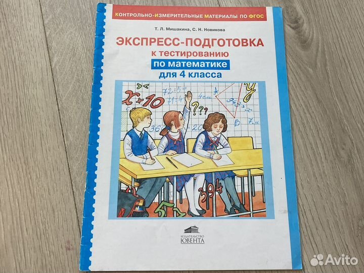 По окружающему миру для 4 класса