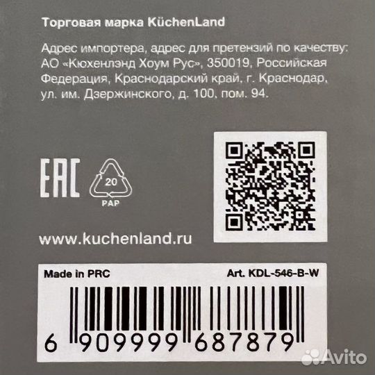 Мельница для специй KüchenLand / Кюхенленд