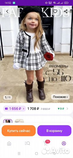 Костюм для девочки 80 размер