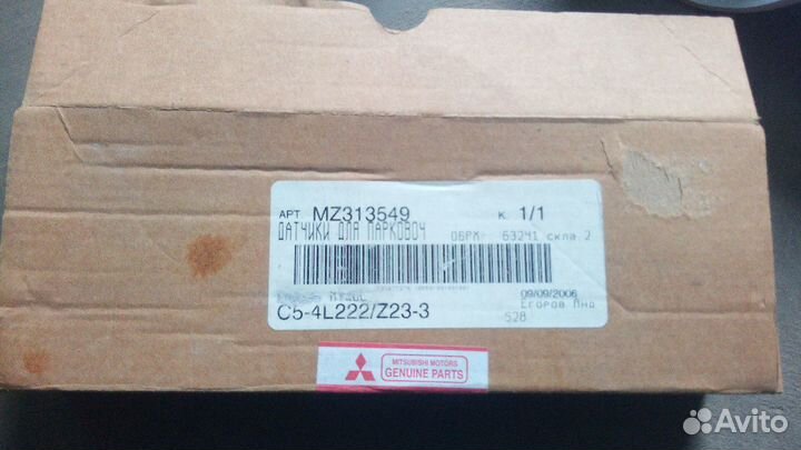 На Митсубиси. Датчики парковки, сирена, пульт