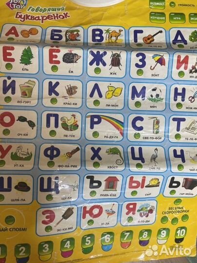 Пакет игрушек домик азбука