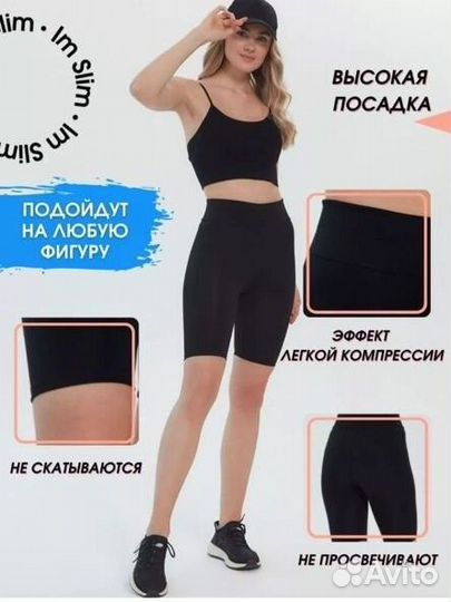 Велосипедки женские спортивные