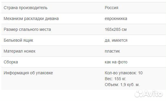 Угловой диван Мэдисон Long