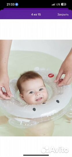 Круг для купания новорожденных