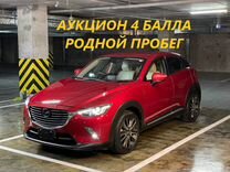 Mazda CX-3 1.5 AT, 2015, 111 000 км, с пробегом, цена 1 687 000 руб.