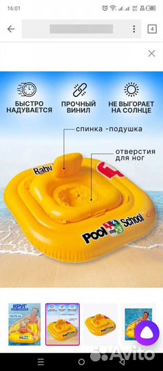 Круг-плотик