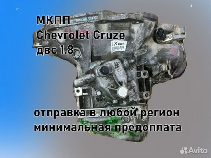 МКПП Chevrolet Lacetti 1.4