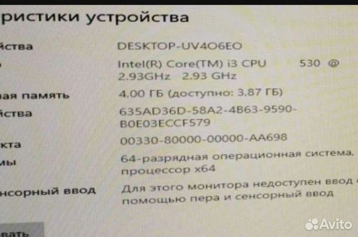 Системный блок i3