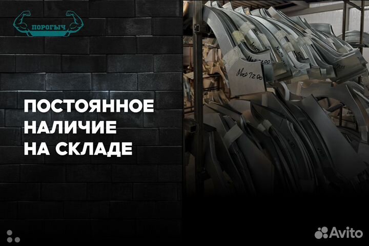 Правая кузовная Mazda Demio 2 DY арка