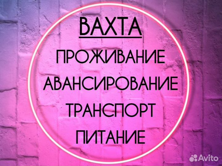 Упаковщики 20/30/40. Вахта в Москве с проживанием
