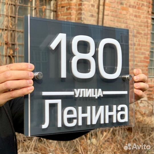 Адресная табличка