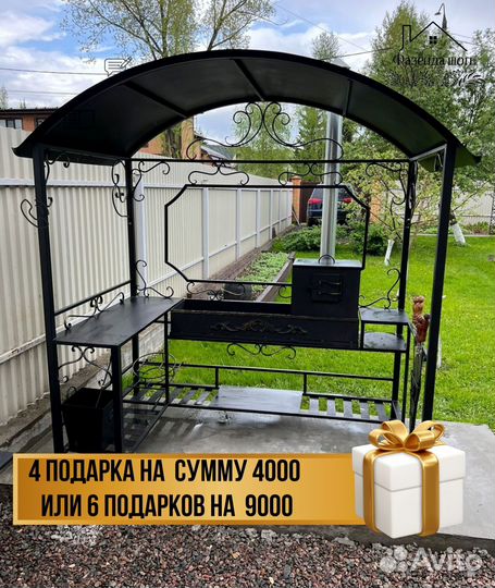 Мангал с крышей