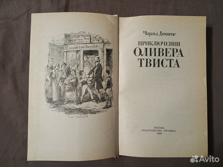 Приключения Оливера Твиста Ч.Диккенс 1984 г