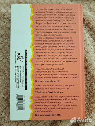 Роберт Брындза книга 