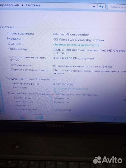 Ноутбук Toshiba satellite c660