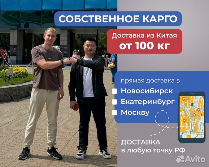 Оптовая карго доставка из Китая. Байер в Китае