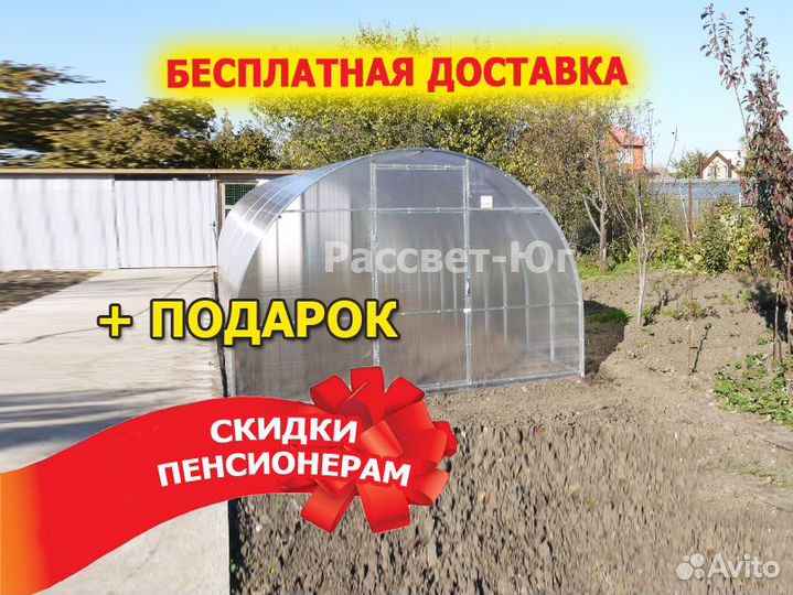 Теплица от производителя