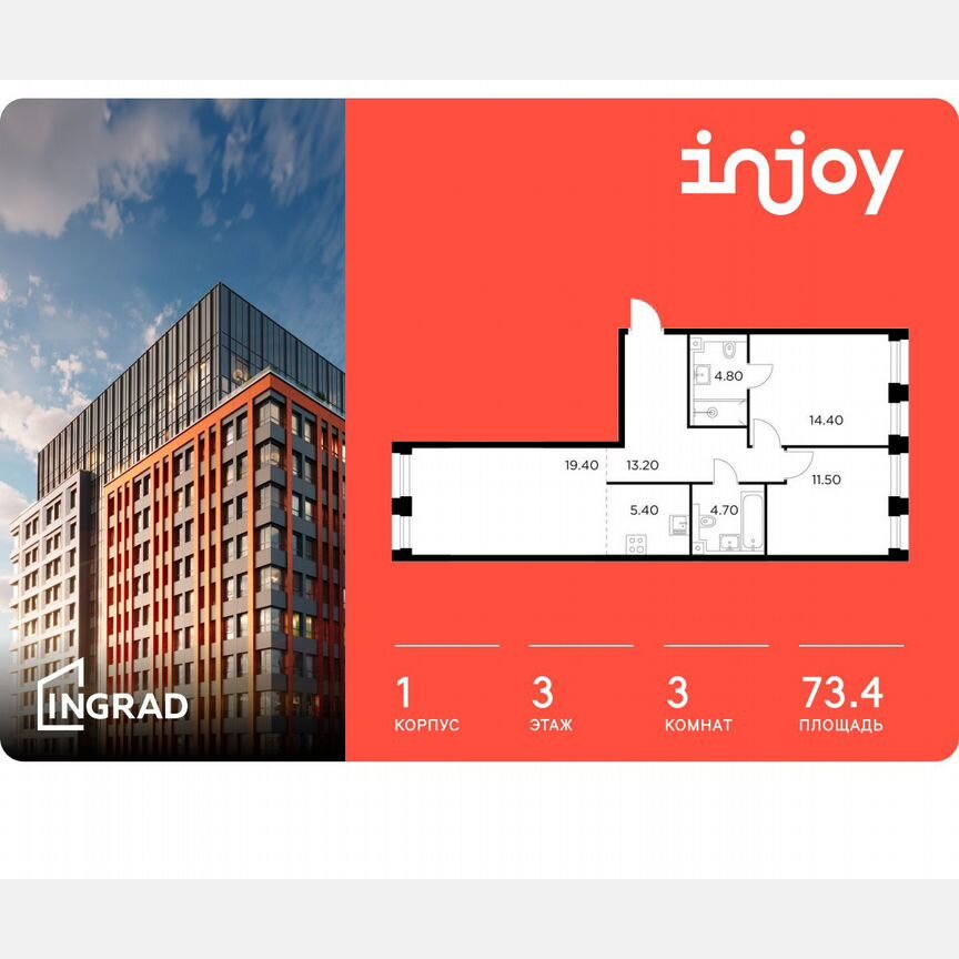 3-к. квартира, 73,4 м², 3/10 эт.