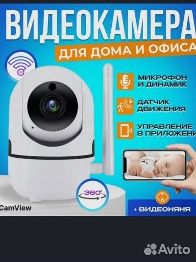 Камера видео наблюдения wifi