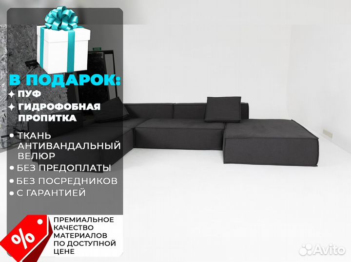 Диван со спальным местом 2700х1650 мм