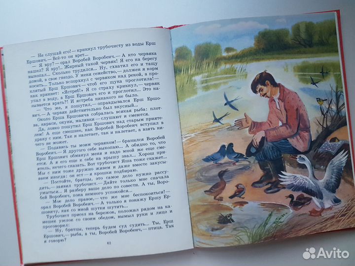 Детские книги СССР Аленушкины сказки