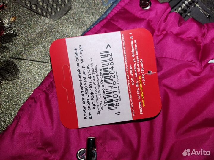 Комбинезон для средней собаки