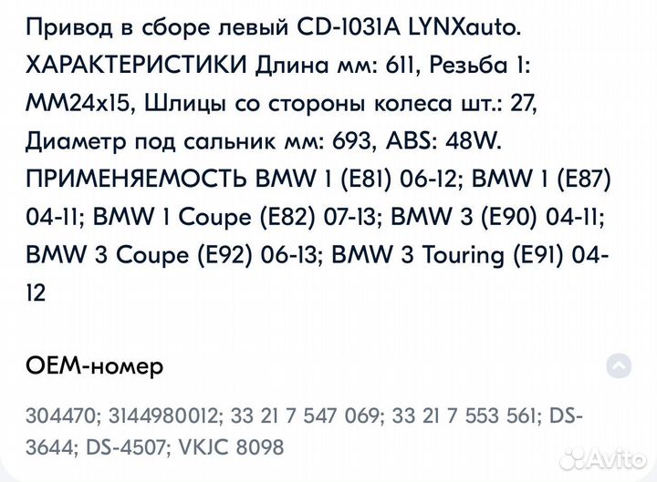 Привод CD 1031A